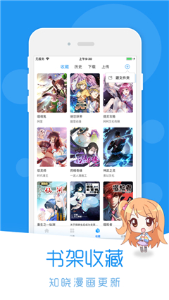 乐乐韩漫手机版  v1.0图2