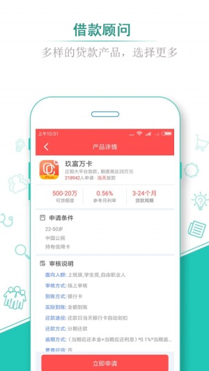 借蛙贷款2024  v1.3图3