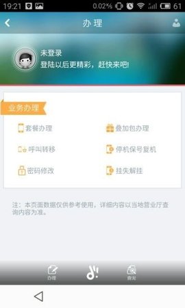 迪信通通信  v1.0.14图2