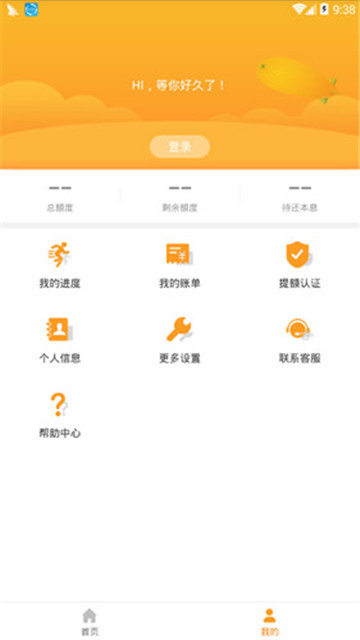 金米金服北京  v1.0.0图1