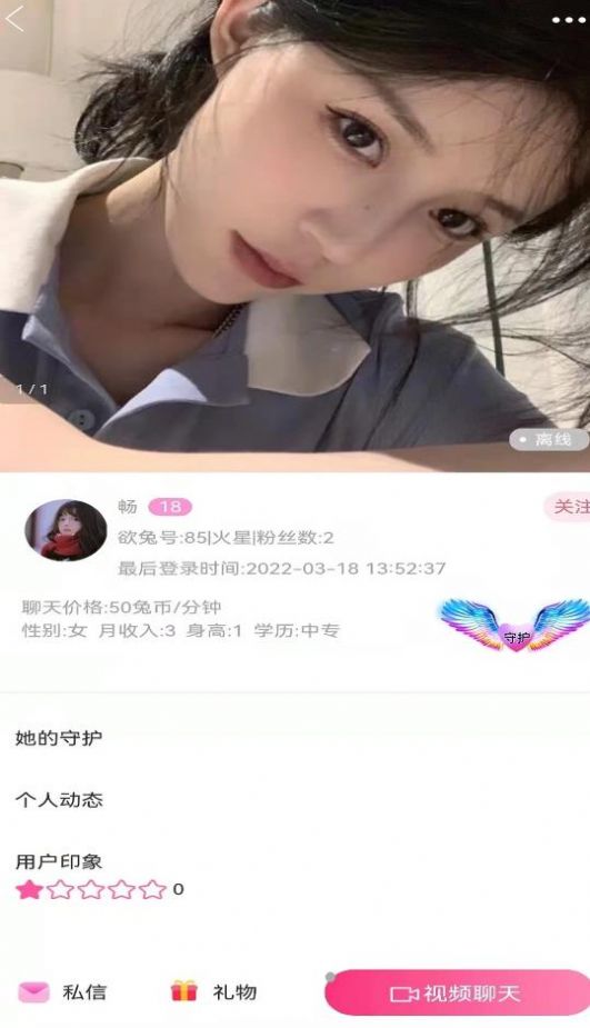 欲兔交友手机版