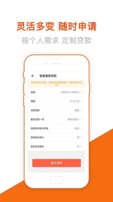 易学贷免费版下载安装最新版  v1.0图3