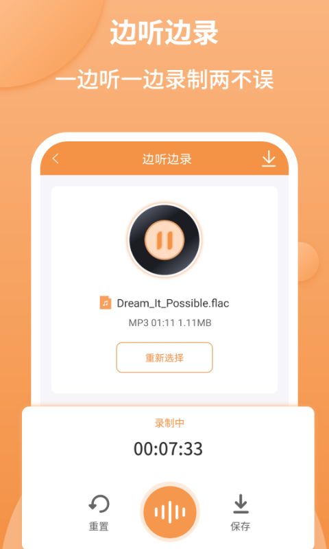 音频剪辑师app手机版下载安装最新版  v1.2.2图1