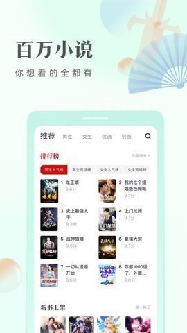 米糊小说最新版在线阅读全文下载百度网盘  v1.0图1