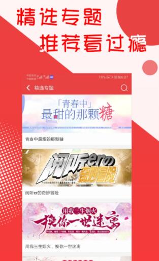 阅听小说app下载安装苹果版本  v2.5.9图2