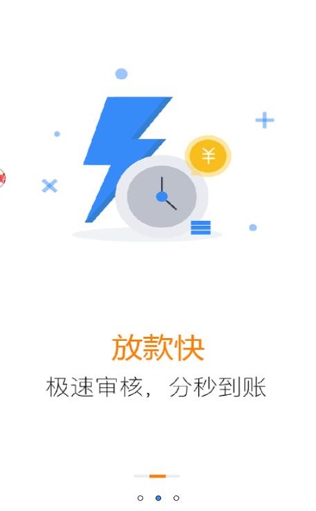 有钱来贷款  v2.0图2