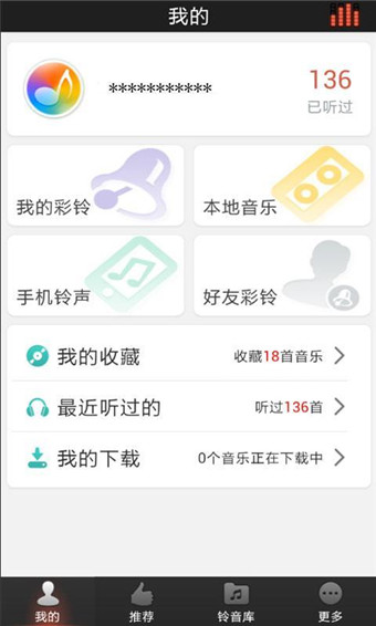 好铃声手机版下载安装苹果版免费听歌软件  v2.9图3