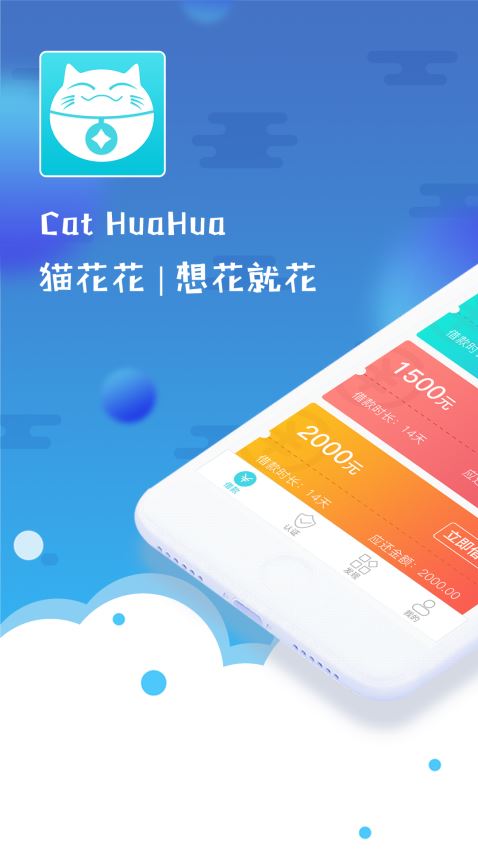 猫花花安卓版  v1.0.0图2