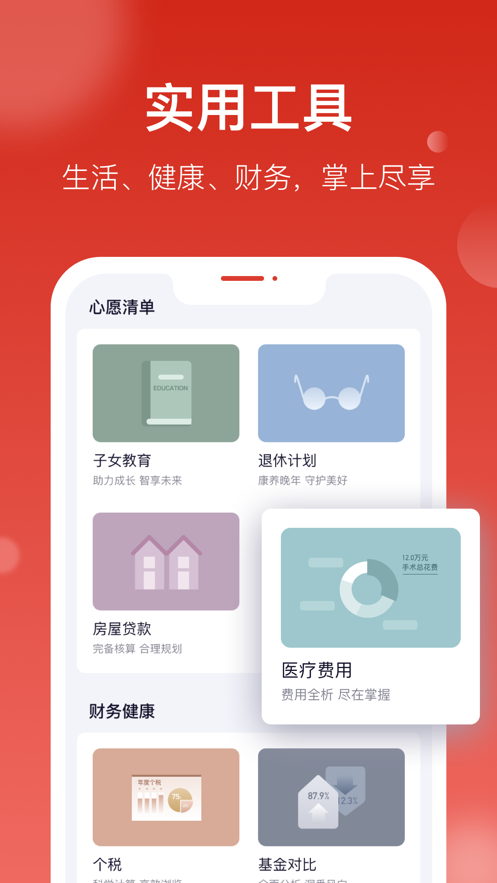 汇丰汇选最新版  v1.0.0图2