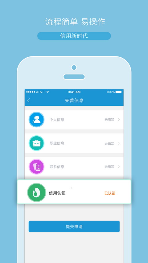 神灯小贷官网下载app  v2.0.6图4