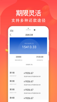 踏实易贷  v1.3图3