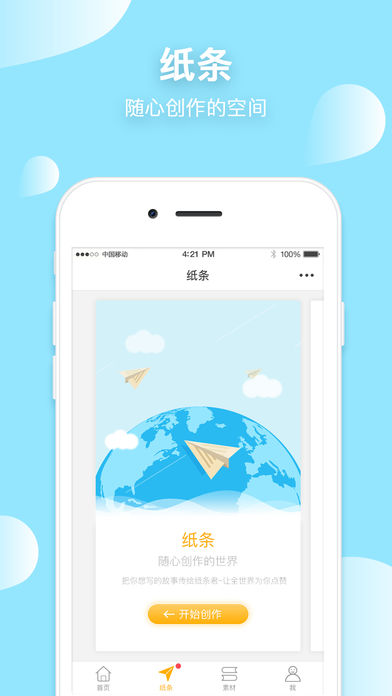 互动作文  v1.0.0图4