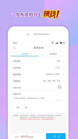 寻聊交友软件下载安装最新版苹果手机  v3.4图3