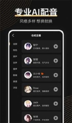 广告配音大师app下载安装苹果手机  v2.0.2图1