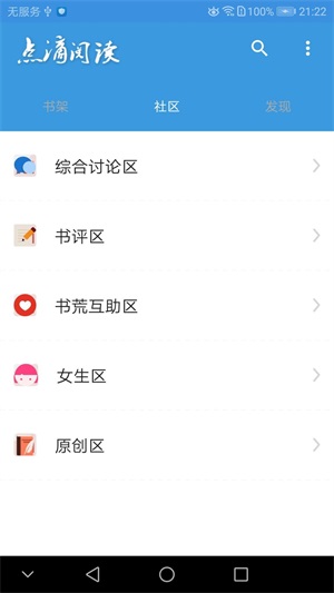 点滴阅读小说免费版下载安装  v1.0图3