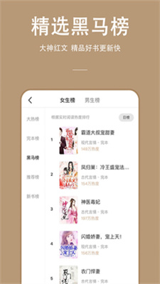 万能小说最新版本  v1.0.0图1