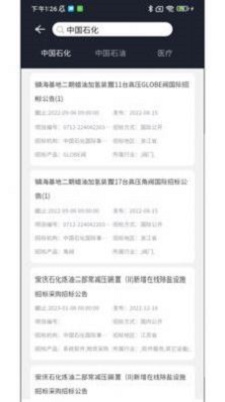 智能防爆网手机版下载安装  v1.22图3