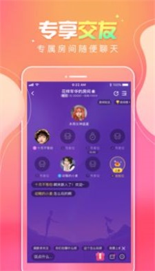 甜味树洞安卓版  v1.0图3