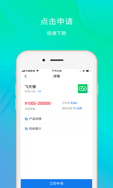 金旋风贷款app下载  v1.0图3