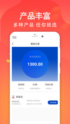 踏实易贷app  v1.3图2