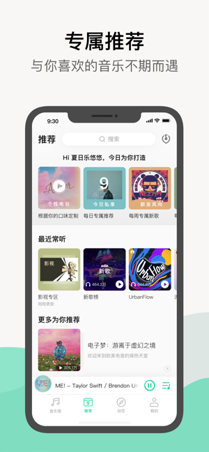 qq音乐在线听歌音质每次都要调