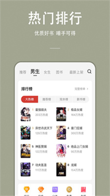 万能小说软件下载  v1.0.0图2