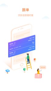 甩呗  v1.0.3图4