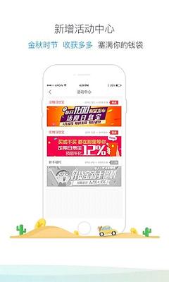 乐宝袋安卓版下载安装  v3.8.8图2