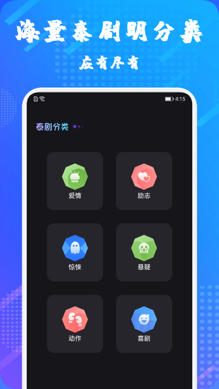 泰萌剧app下载