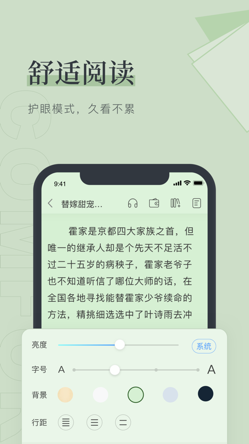 笔趣下载app官网  v1.0.0图3