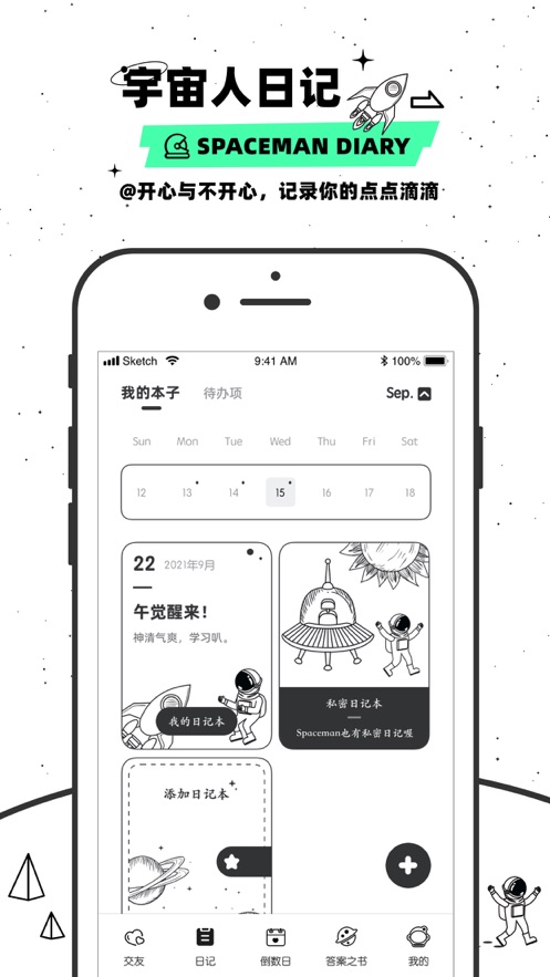 微秘圈最新版  v1.0图2