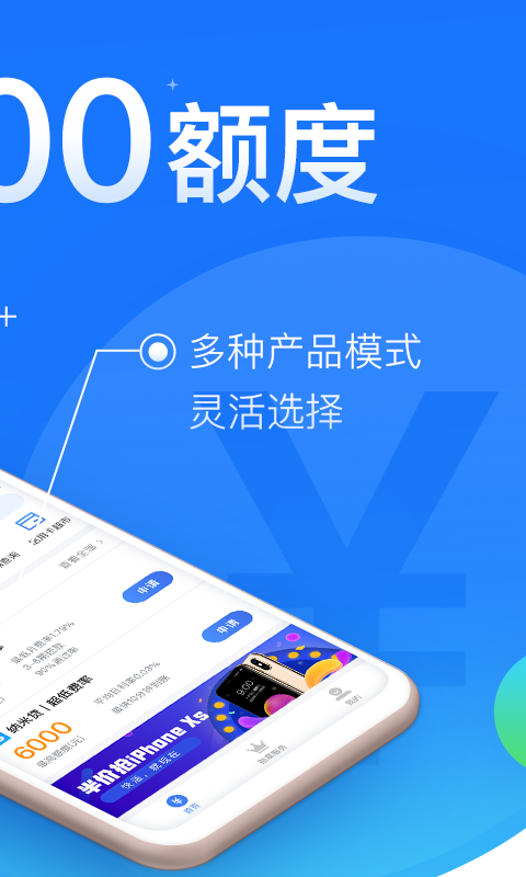 闪银app下载安装最新版苹果  v1.1.4图3