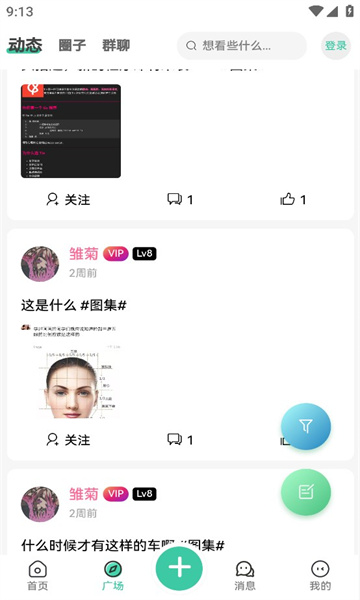 云社通app下载安装官网  v1.4.4图2