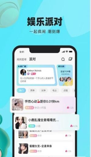 闹闹语音app  v2.2.0图3