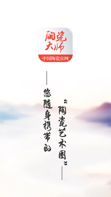 陶瓷大师  v2.2图1