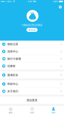 E小袋  v1.0.0图3