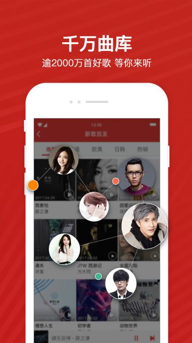 千千音乐百度百科  v8.2.1.0图1