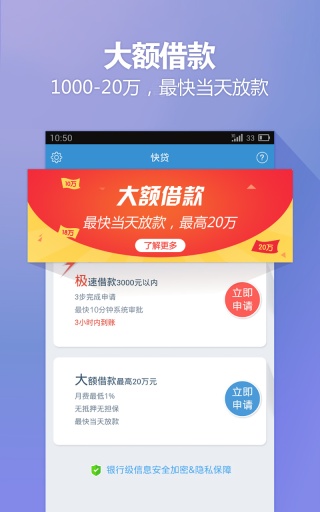 小歪爱贷免费版  v4.4图3