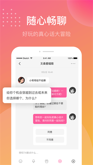 单身有缘免费版  v1.0图2