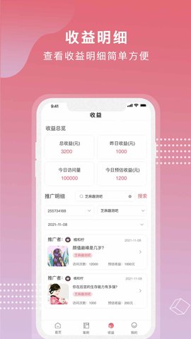 芝麻世界最新版下载官网  v1.0.0图1