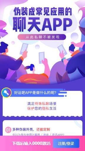 好运吧app官方下载苹果版安装  v1.0图1