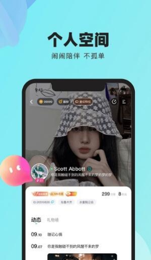 闹闹语音app  v2.2.0图1