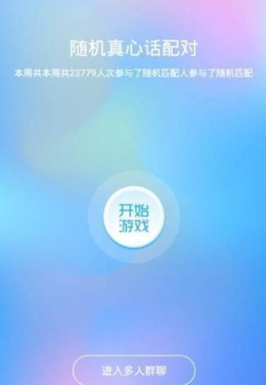 安聊app官方下载