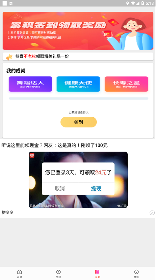 西瓜广场舞最新版  v6.0.8图3