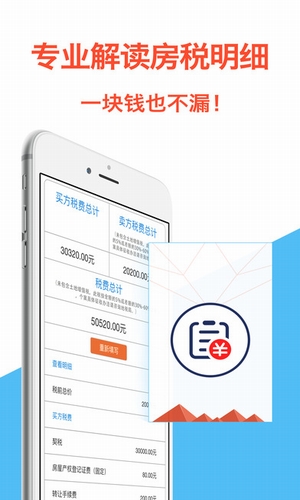 速易速贷app