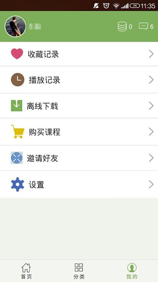 考研通  v1.2.6图4