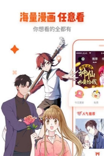 宅乐漫画2019版本下载破解版  v1.3.0图2