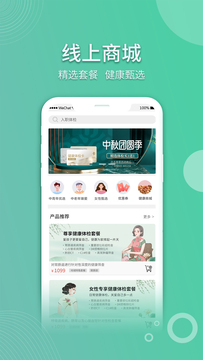 医侠客  v1.1.0图3