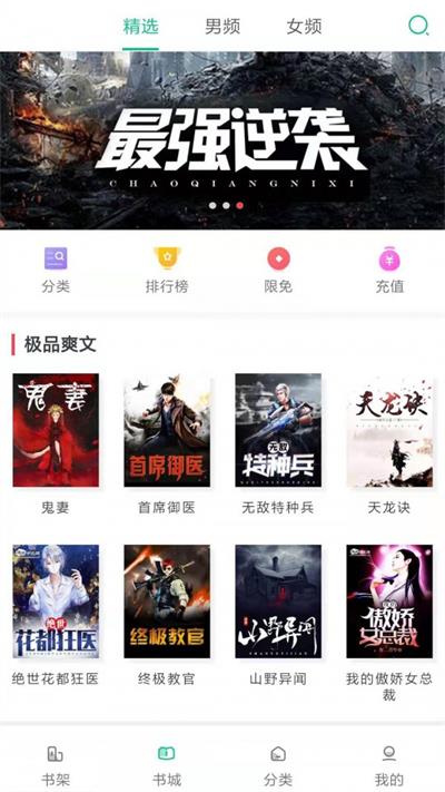 小鲸鱼小说app  v1.0图1