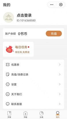 观书庭最新版免费阅读小说下载  v1.0.0图2